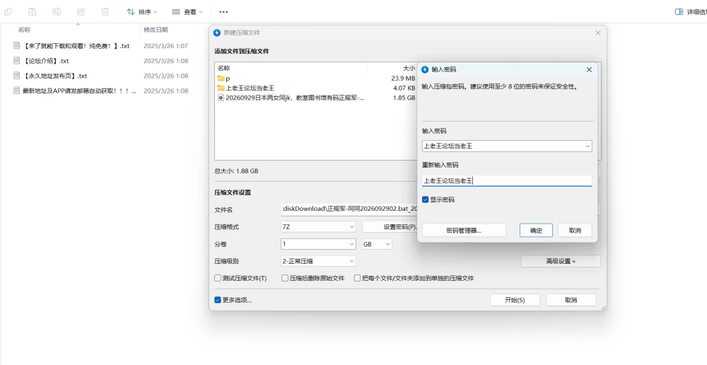 屏幕截图 2026-09-30 212710.png